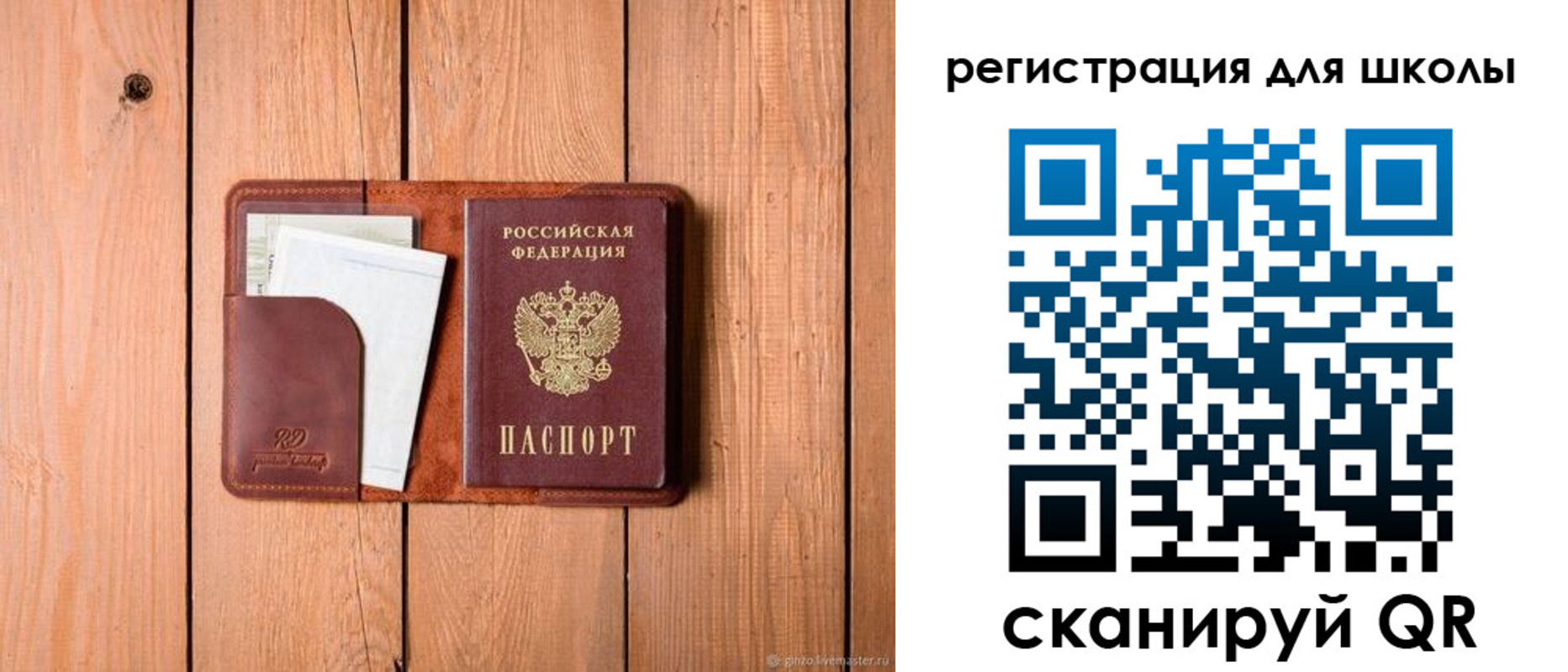 прописка регистрация в Ялте