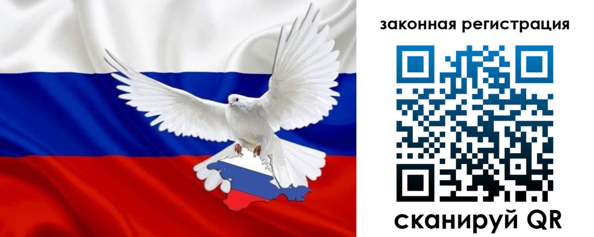 временная регистрация гарантия в Ялте