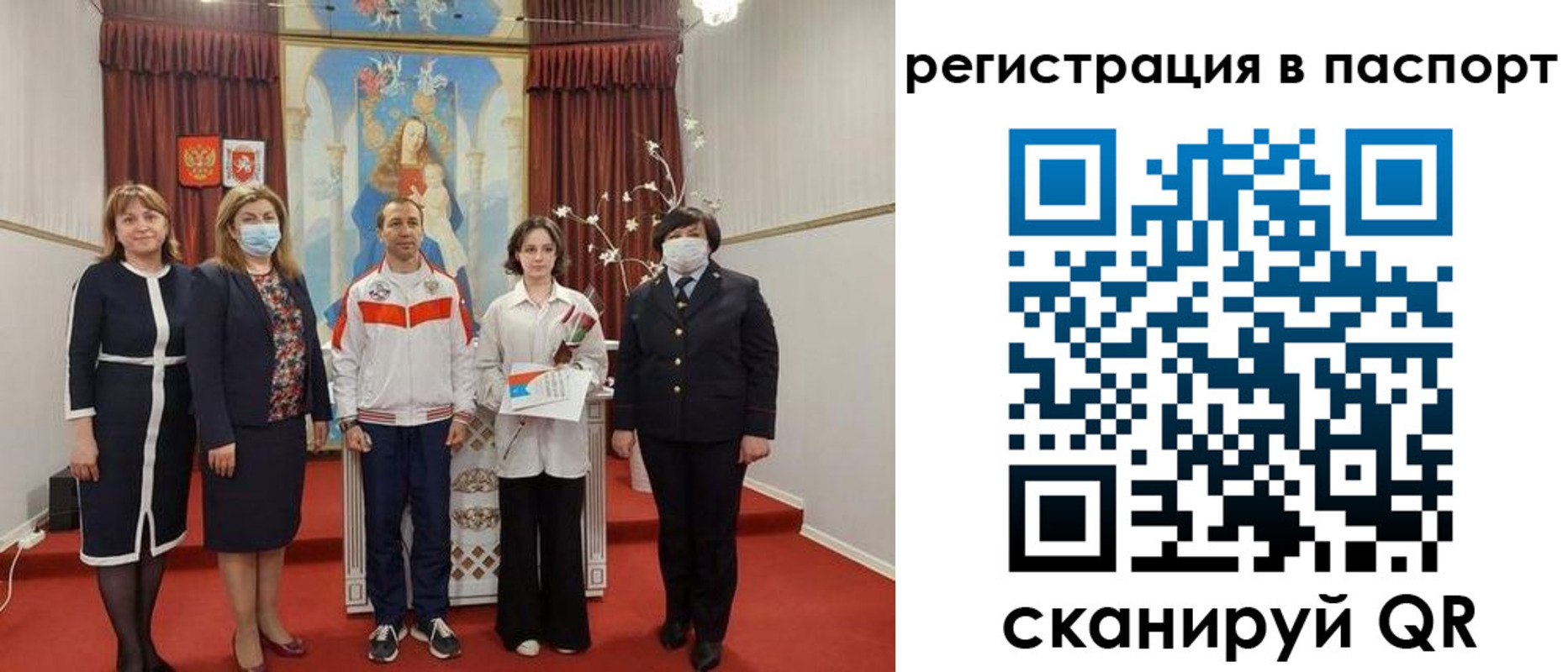 прописка для военкомата в Ялте