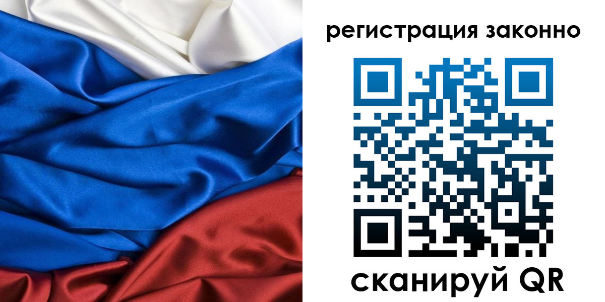 прописка регистрация в Ялте