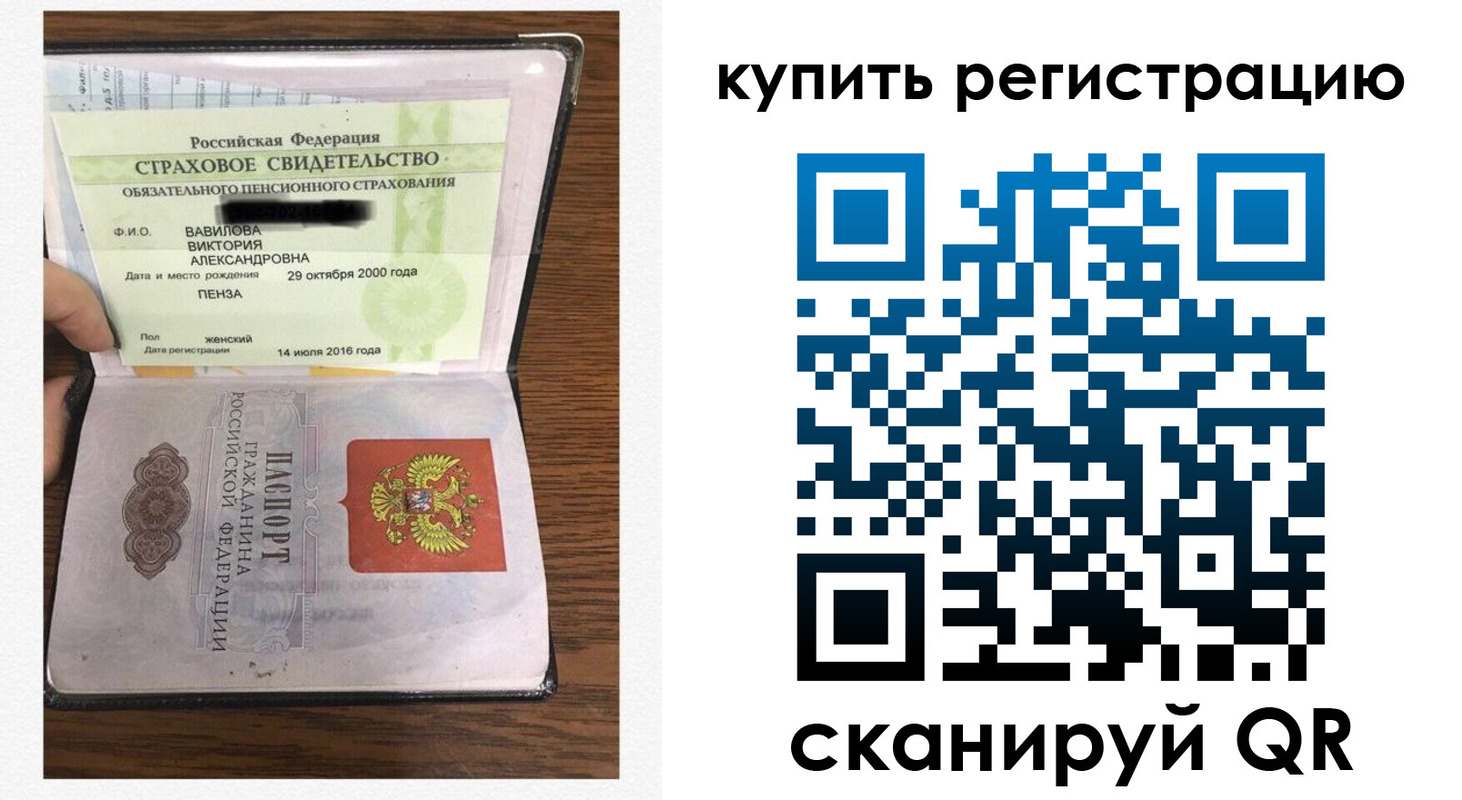временная регистрация надежно в Ялте